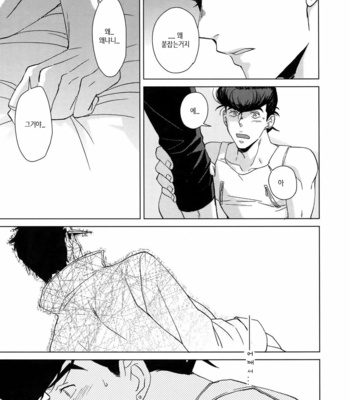 [Chikadoh (Halco)] Maybe (TRSK LOG) – JoJo dj [KR] – Gay Manga sex 28