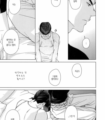 [Chikadoh (Halco)] Maybe (TRSK LOG) – JoJo dj [KR] – Gay Manga sex 32