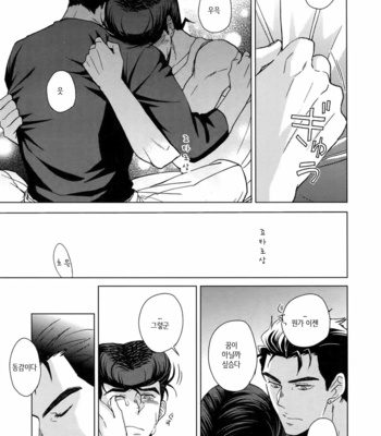 [Chikadoh (Halco)] Maybe (TRSK LOG) – JoJo dj [KR] – Gay Manga sex 34