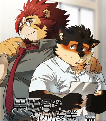 [WILD STYLE (Ross)] Kuroda-kun no Tokubetsu Jugyou [Español – Gay Manga thumbnail 001