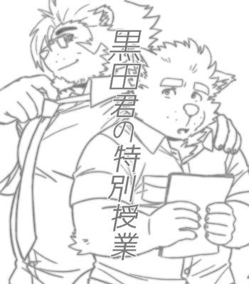 [WILD STYLE (Ross)] Kuroda-kun no Tokubetsu Jugyou [Español – Gay Manga sex 2