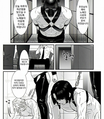 Gay Manga - [Isaki (Shimesaba)] Saba 07: Dog Mansion I Black Dog White Dog [Kr] – Gay Manga