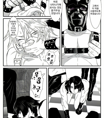 [Isaki (Shimesaba)] Saba 07: Dog Mansion I Black Dog White Dog [Kr] – Gay Manga sex 2