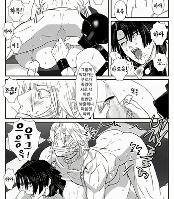 [Isaki (Shimesaba)] Saba 07: Dog Mansion I Black Dog White Dog [Kr] – Gay Manga sex 20