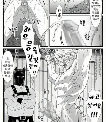 [Isaki (Shimesaba)] Saba 07: Dog Mansion I Black Dog White Dog [Kr] – Gay Manga sex 23