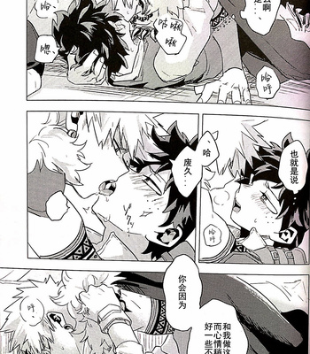 My Hero Academia dj – BITE! [CN] – Gay Manga sex 16