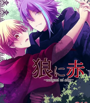 Gay Manga - [Mogitate Smelt Ika (torimochiko)] Ookami ni Aka – Project Sekai dj [Eng] – Gay Manga