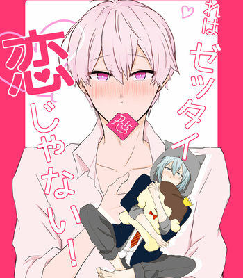 Gay Manga - [Orange (Makura)] This definitely isn´t love! – IDOLiSH7 dj [Eng] – Gay Manga