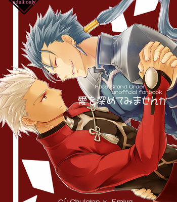 Gay Manga - [Nekomesi (Sena Chinari)] Ai o Fukamete Mimasen ka – Fate/ Grand Order dj [JP] – Gay Manga