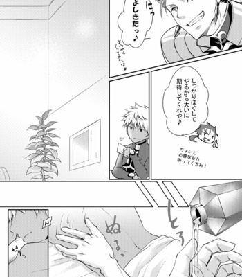 [Nekomesi (Sena Chinari)] Ai o Fukamete Mimasen ka – Fate/ Grand Order dj [JP] – Gay Manga sex 10