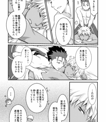 [Nekomesi (Sena Chinari)] Ai o Fukamete Mimasen ka – Fate/ Grand Order dj [JP] – Gay Manga sex 12