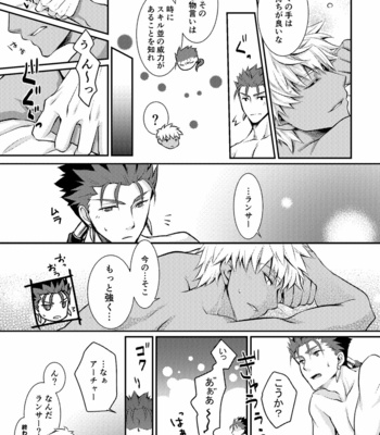 [Nekomesi (Sena Chinari)] Ai o Fukamete Mimasen ka – Fate/ Grand Order dj [JP] – Gay Manga sex 14