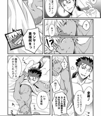 [Nekomesi (Sena Chinari)] Ai o Fukamete Mimasen ka – Fate/ Grand Order dj [JP] – Gay Manga sex 15