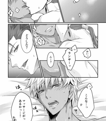[Nekomesi (Sena Chinari)] Ai o Fukamete Mimasen ka – Fate/ Grand Order dj [JP] – Gay Manga sex 16