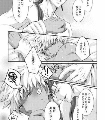 [Nekomesi (Sena Chinari)] Ai o Fukamete Mimasen ka – Fate/ Grand Order dj [JP] – Gay Manga sex 17