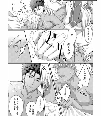 [Nekomesi (Sena Chinari)] Ai o Fukamete Mimasen ka – Fate/ Grand Order dj [JP] – Gay Manga sex 18