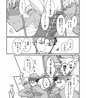 [Nekomesi (Sena Chinari)] Ai o Fukamete Mimasen ka – Fate/ Grand Order dj [JP] – Gay Manga sex 19