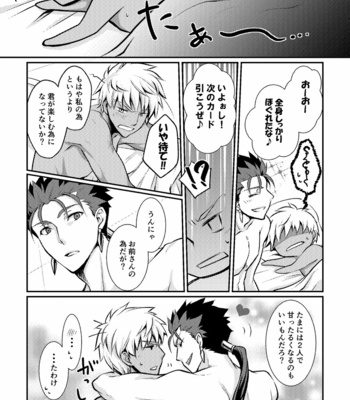 [Nekomesi (Sena Chinari)] Ai o Fukamete Mimasen ka – Fate/ Grand Order dj [JP] – Gay Manga sex 20
