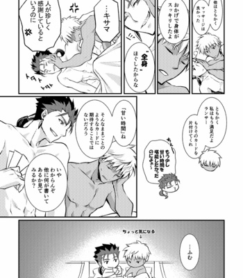 [Nekomesi (Sena Chinari)] Ai o Fukamete Mimasen ka – Fate/ Grand Order dj [JP] – Gay Manga sex 21
