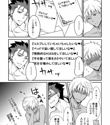 [Nekomesi (Sena Chinari)] Ai o Fukamete Mimasen ka – Fate/ Grand Order dj [JP] – Gay Manga sex 22