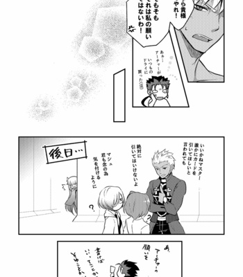 [Nekomesi (Sena Chinari)] Ai o Fukamete Mimasen ka – Fate/ Grand Order dj [JP] – Gay Manga sex 24