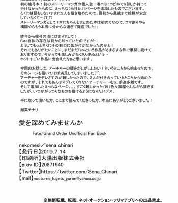 [Nekomesi (Sena Chinari)] Ai o Fukamete Mimasen ka – Fate/ Grand Order dj [JP] – Gay Manga sex 25