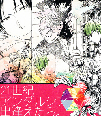 Gay Manga - [Kizu Natsuki] 21 Seiki, Andalucia Deaetara – Kuroko no Basuke DJ [Español] – Gay Manga