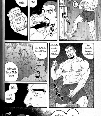 [Tagame Gengoroh] Eclosion [TH] – Gay Manga sex 22