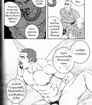 [Tagame Gengoroh] Eclosion [TH] – Gay Manga sex 24