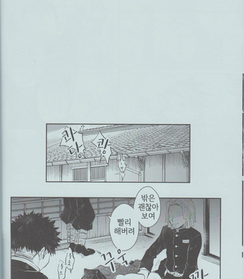 [CRAZYPIG777] The Beautiful Mizunoto’s Story – Kimetsu no Yaiba dj [Kr] – Gay Manga sex 7