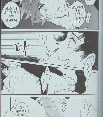 [CRAZYPIG777] The Beautiful Mizunoto’s Story – Kimetsu no Yaiba dj [Kr] – Gay Manga sex 8