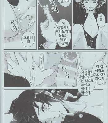 [CRAZYPIG777] The Beautiful Mizunoto’s Story – Kimetsu no Yaiba dj [Kr] – Gay Manga sex 9
