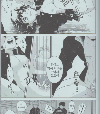 [CRAZYPIG777] The Beautiful Mizunoto’s Story – Kimetsu no Yaiba dj [Kr] – Gay Manga sex 10