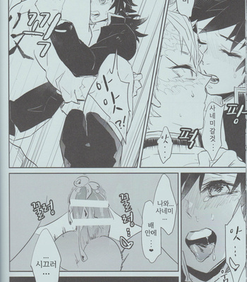 [CRAZYPIG777] The Beautiful Mizunoto’s Story – Kimetsu no Yaiba dj [Kr] – Gay Manga sex 25