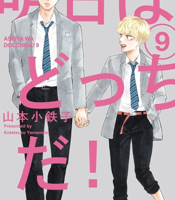 Gay Manga - [YAMAMOTO Kotetsuko] Ashita wa Docchi da! – Vol.09 [Eng] (c.40) – Gay Manga