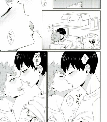 [Dog House (Inukkoro)] Haikyuu dj – Ariamaru [JP] – Gay Manga sex 3
