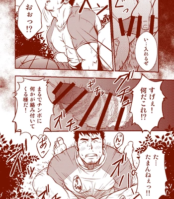 [RYCANTHROPY (Mizuki Gai)] Suit wo Kita Akuma [JP] – Gay Manga sex 8