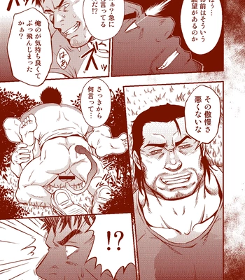 [RYCANTHROPY (Mizuki Gai)] Suit wo Kita Akuma [JP] – Gay Manga sex 9