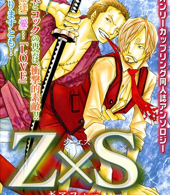 [Saruya Hachi (Hachimaru)] One Piece dj – Nuisance Value [Eng] – Gay Manga thumbnail 001