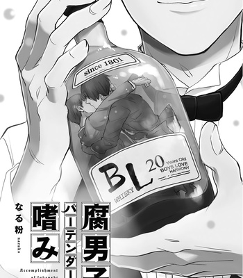 Gay Manga - [Naruko] Fudanshi Bartender no Tashinami [Eng] (update c.4) – Gay Manga