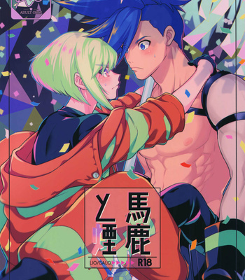 Gay Manga - [Kaibutsu Tanku (Kihito)] Baka to Kemuri – Promare dj [JP] – Gay Manga