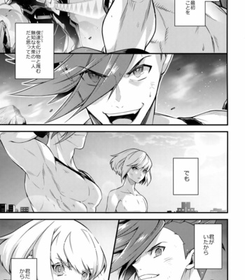 [Kaibutsu Tanku (Kihito)] Baka to Kemuri – Promare dj [JP] – Gay Manga sex 4