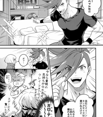 [Kaibutsu Tanku (Kihito)] Baka to Kemuri – Promare dj [JP] – Gay Manga sex 10