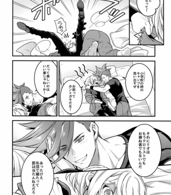[Kaibutsu Tanku (Kihito)] Baka to Kemuri – Promare dj [JP] – Gay Manga sex 11