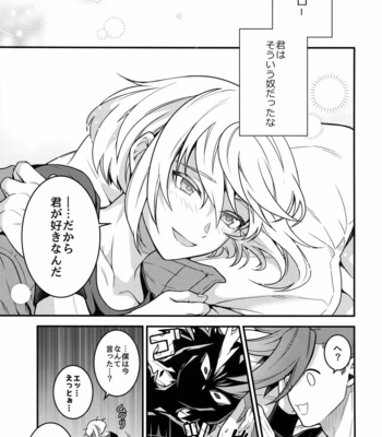 [Kaibutsu Tanku (Kihito)] Baka to Kemuri – Promare dj [JP] – Gay Manga sex 12