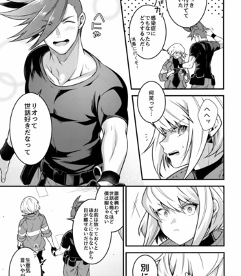[Kaibutsu Tanku (Kihito)] Baka to Kemuri – Promare dj [JP] – Gay Manga sex 18