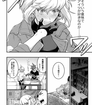 [Kaibutsu Tanku (Kihito)] Baka to Kemuri – Promare dj [JP] – Gay Manga sex 21