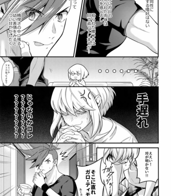 [Kaibutsu Tanku (Kihito)] Baka to Kemuri – Promare dj [JP] – Gay Manga sex 22