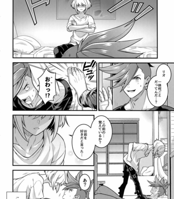 [Kaibutsu Tanku (Kihito)] Baka to Kemuri – Promare dj [JP] – Gay Manga sex 23