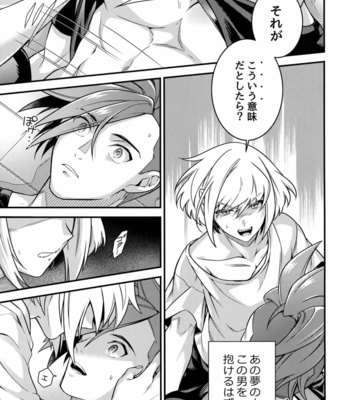 [Kaibutsu Tanku (Kihito)] Baka to Kemuri – Promare dj [JP] – Gay Manga sex 24
